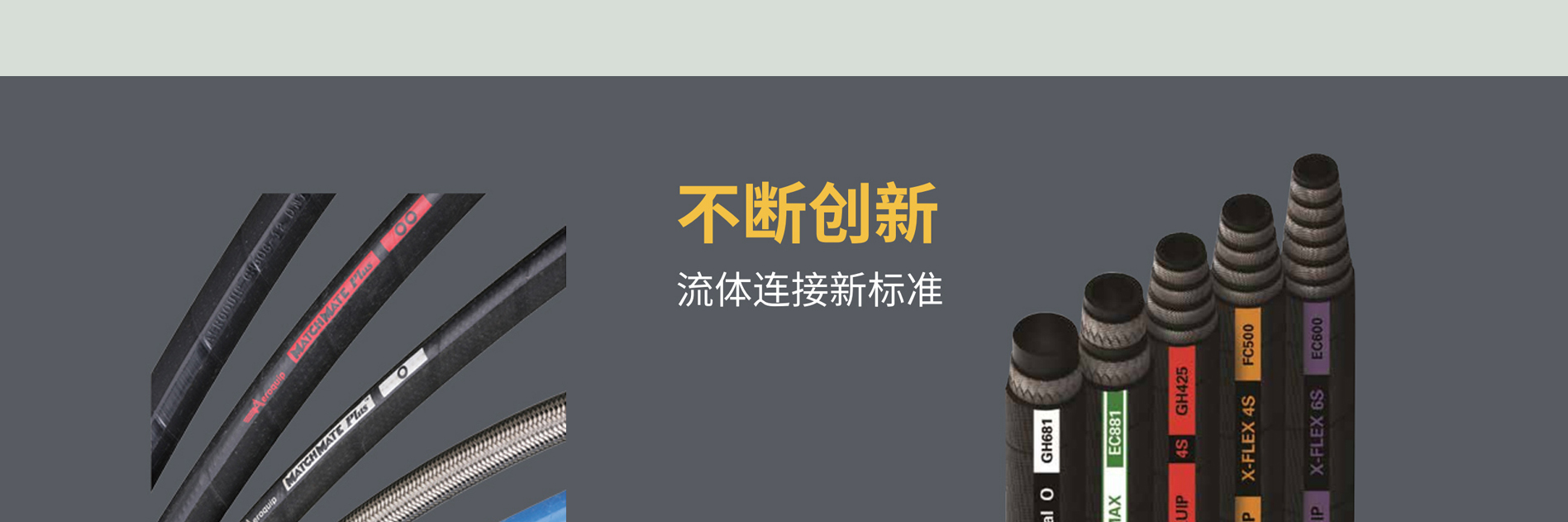 通栏图片